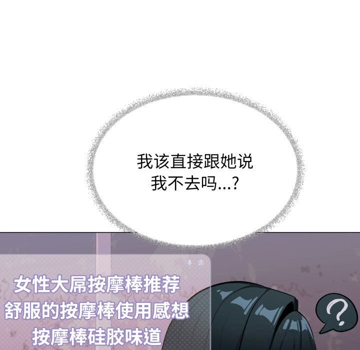 缺德邻居难相处第45話