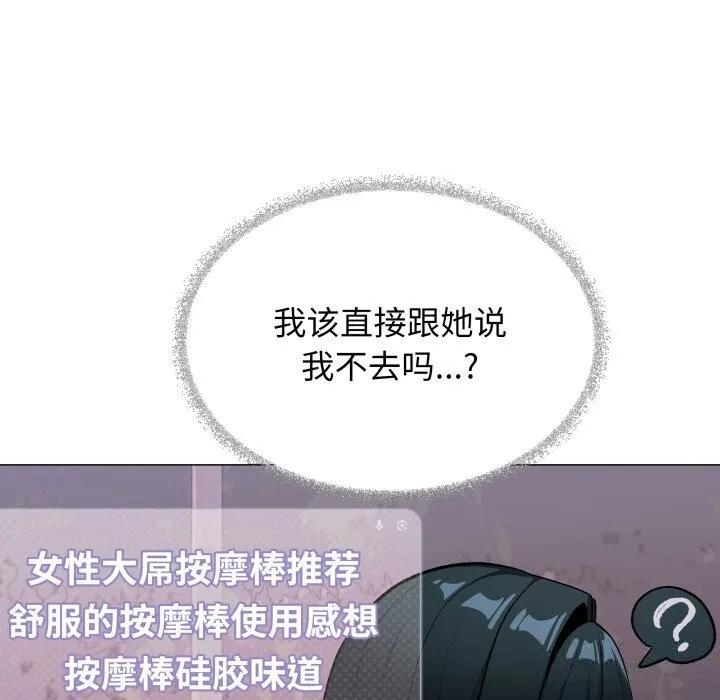 缺德邻居难相处第45話