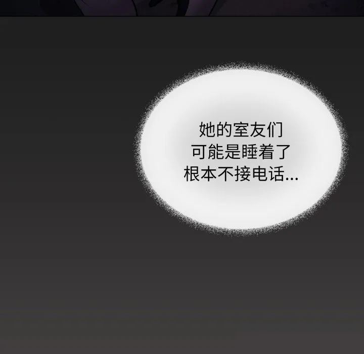 缺德邻居难相处第45話
