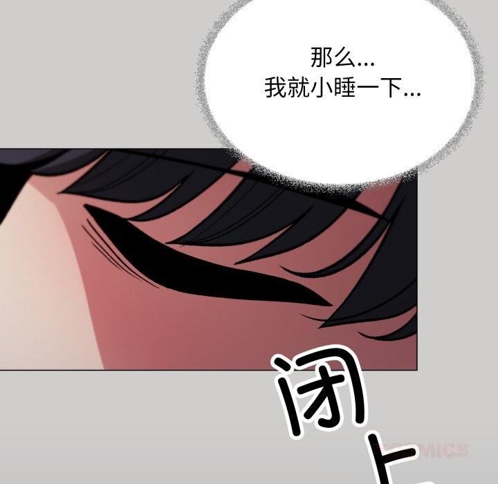 缺德邻居难相处第45話