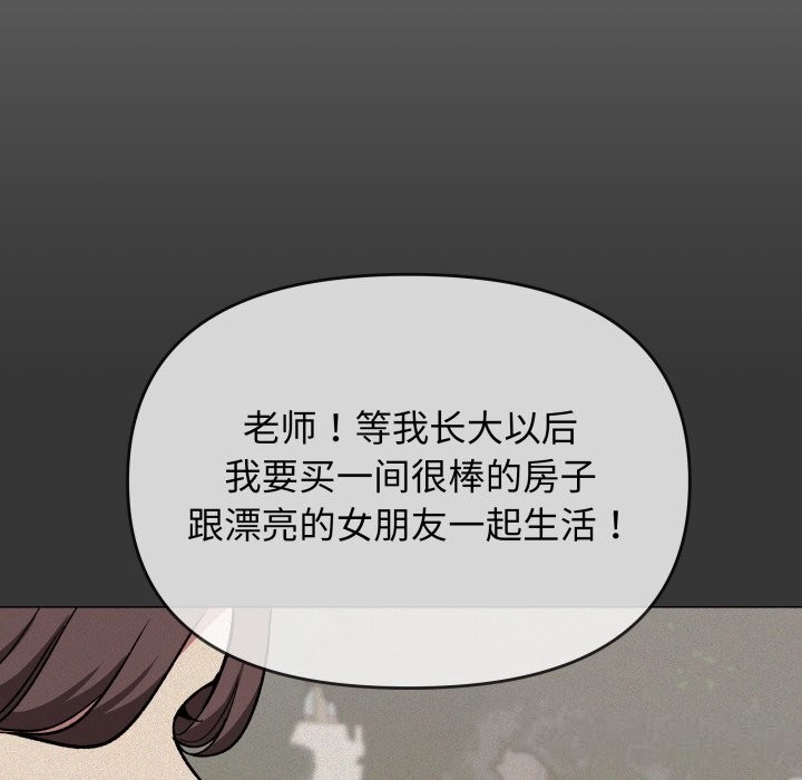 缺德邻居难相处第45話