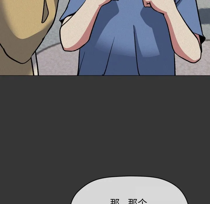 缺德邻居难相处第45話