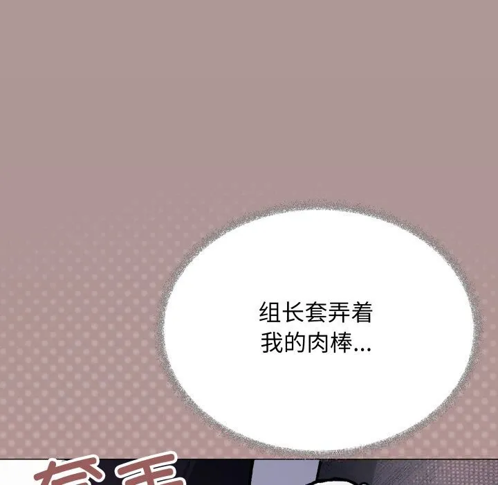缺德邻居难相处第45話