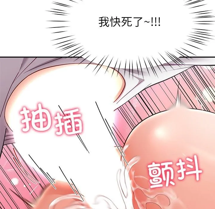 后宫之王第46話