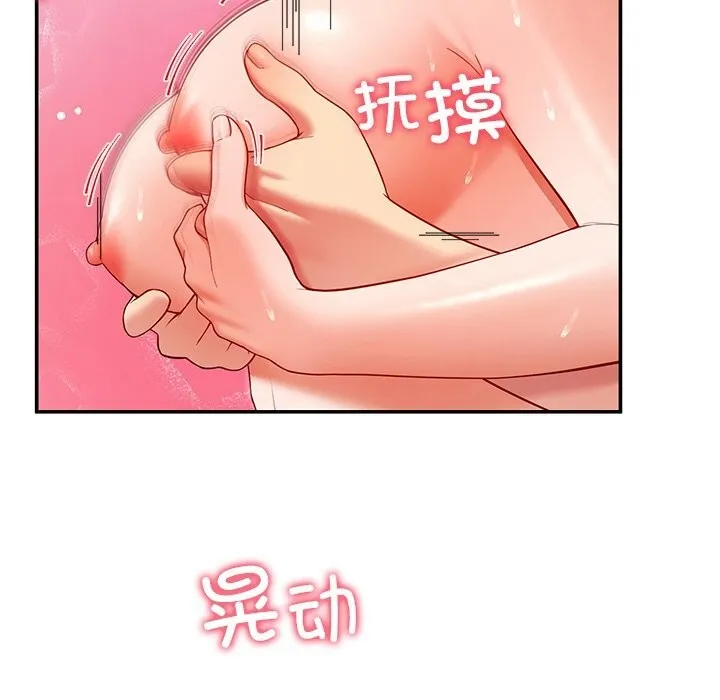后宫之王第46話