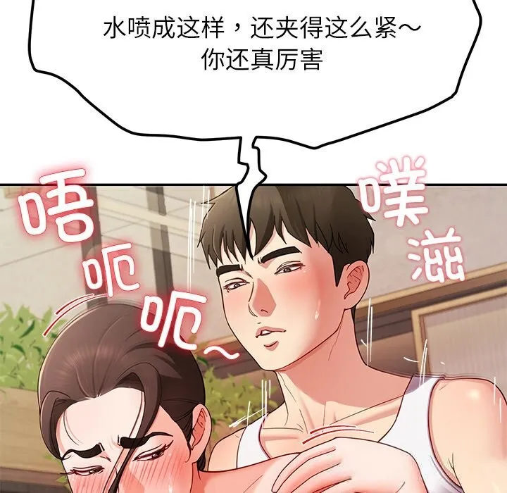 后宫之王第46話