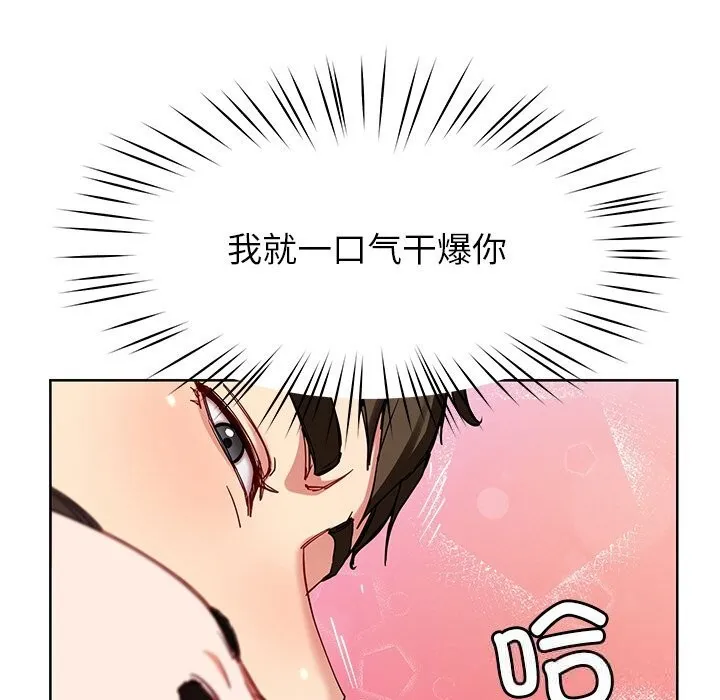 后宫之王第46話