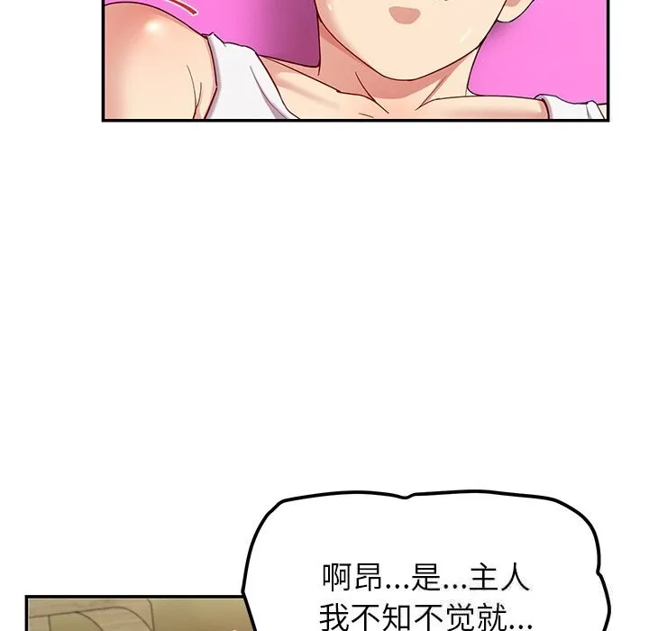 后宫之王第46話