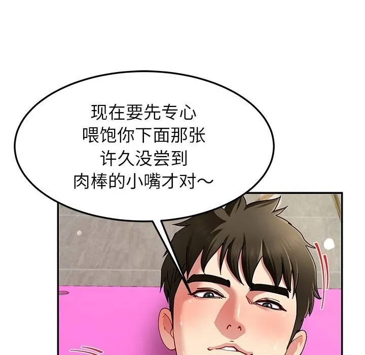 后宫之王第46話