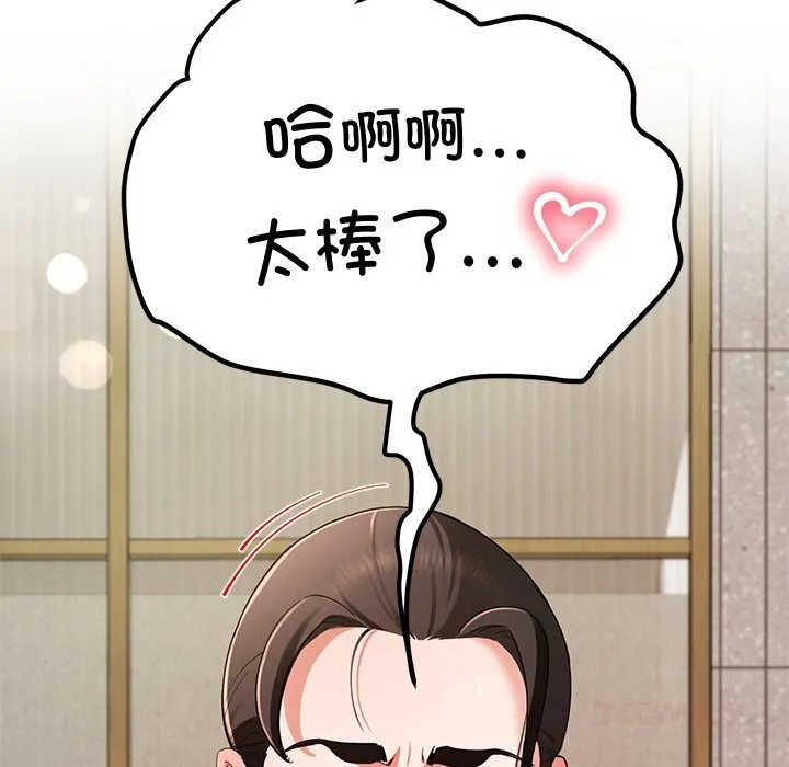 后宫之王第46話