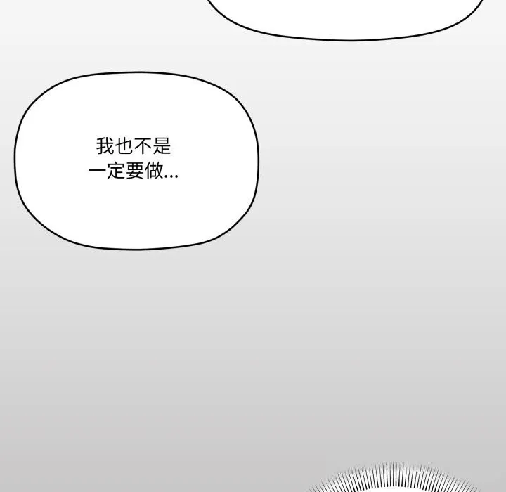 家人之间这样不好吧第58話