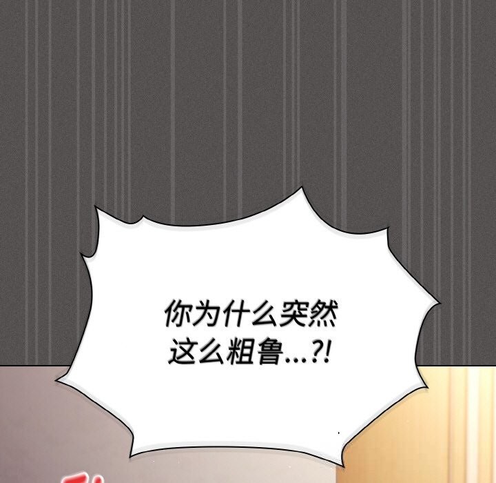 神圣陷阱第6話
