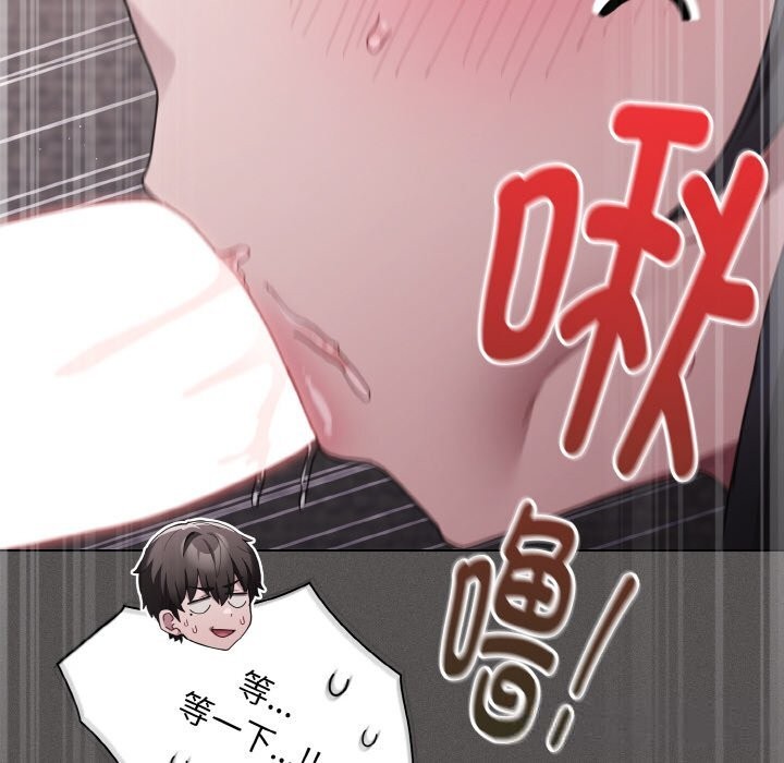 神圣陷阱第6話