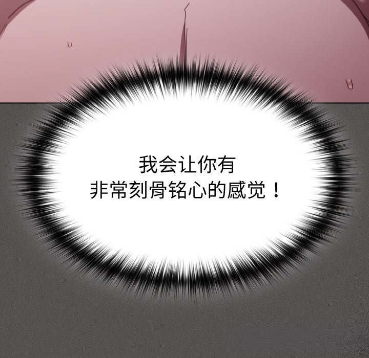 神圣陷阱第6話