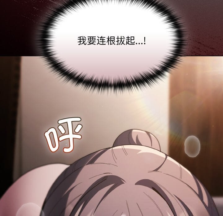 神圣陷阱第6話