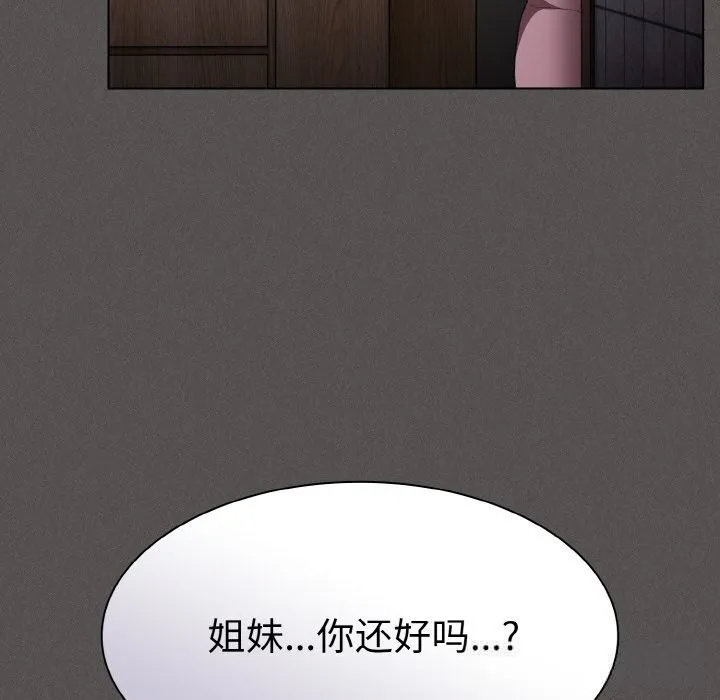 神聖陷阱第6話