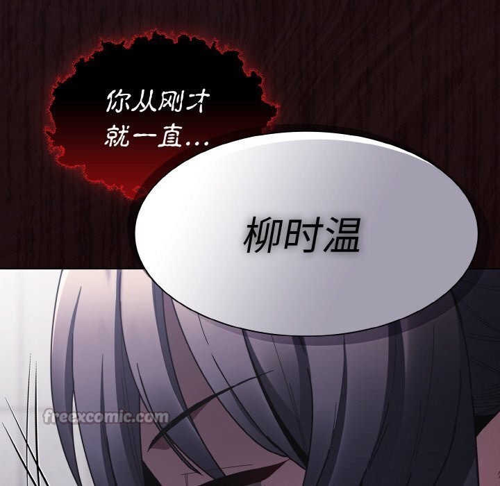 神圣陷阱第6話