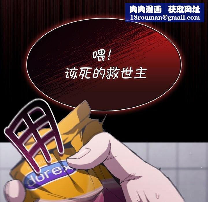 神圣陷阱第6話