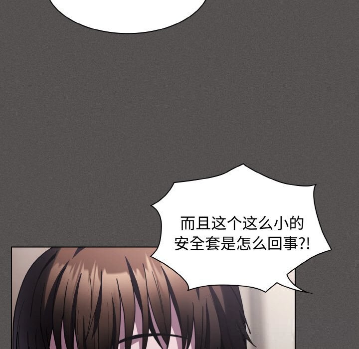 神圣陷阱第6話