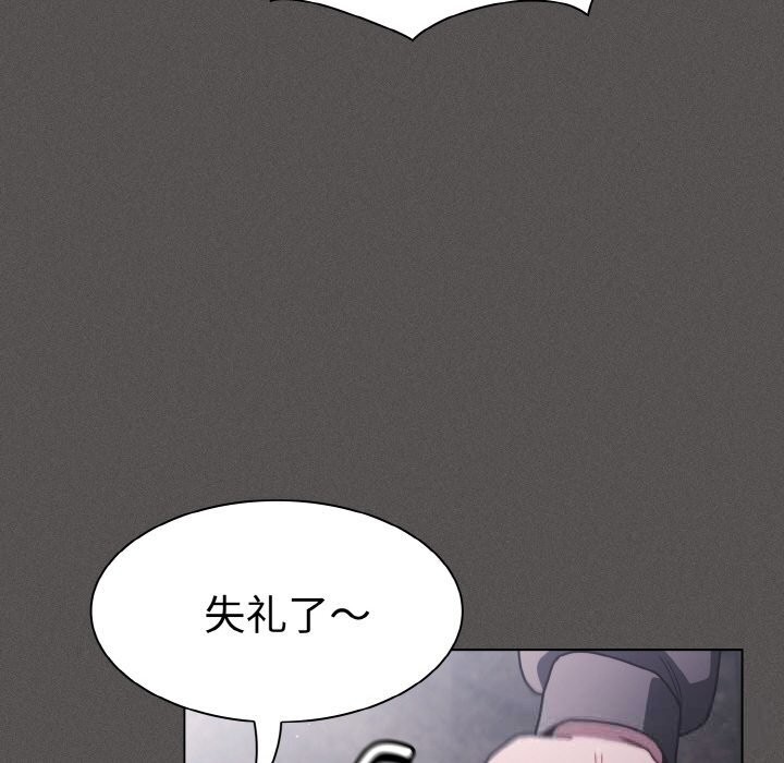 神圣陷阱第6話
