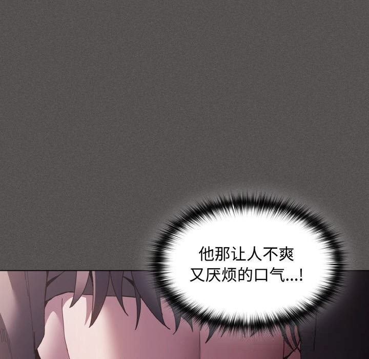 神圣陷阱第6話