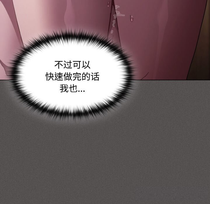 神圣陷阱第6話
