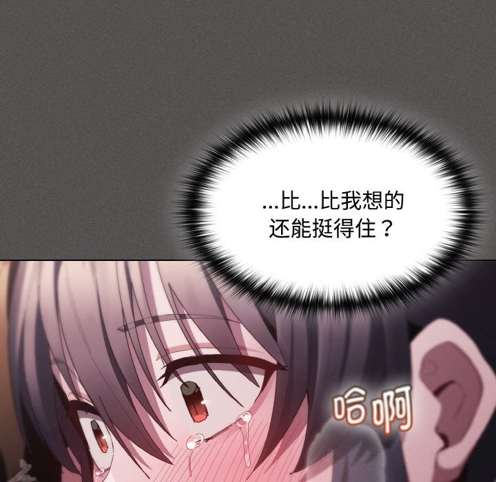 神圣陷阱第6話