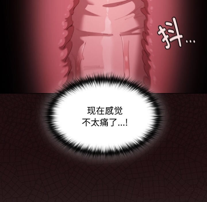 神圣陷阱第6話