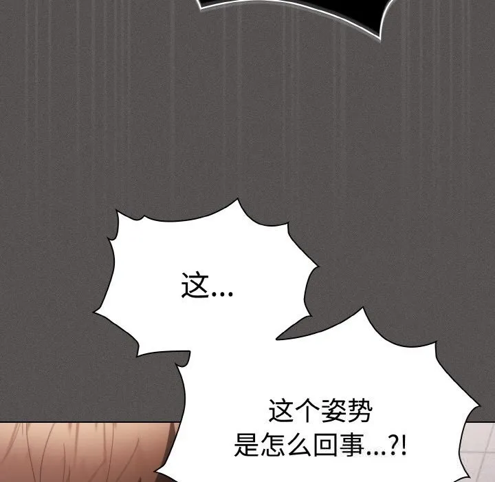 神聖陷阱第6話