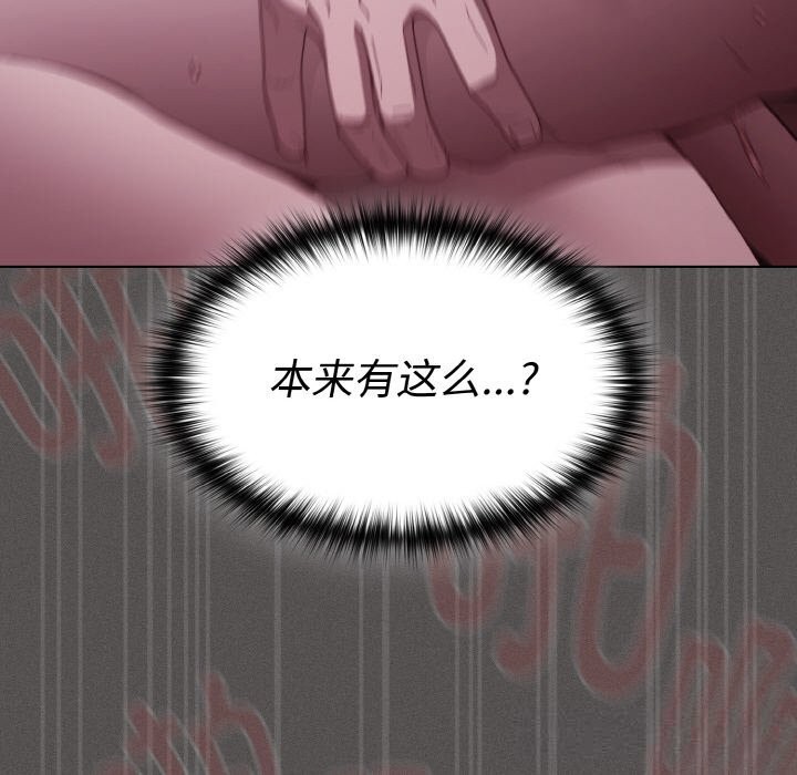 神圣陷阱第6話