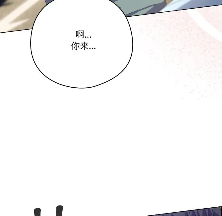 喵來的戀愛第30話