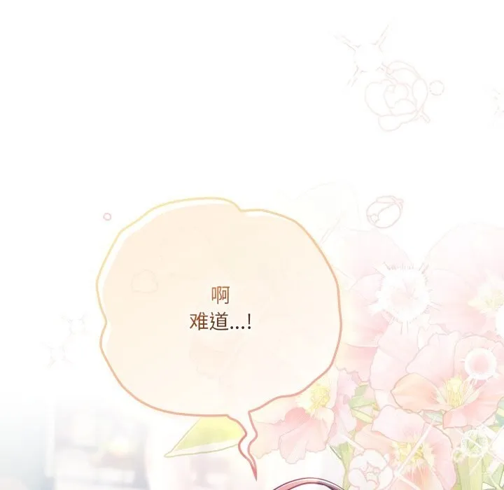 喵來的戀愛第30話