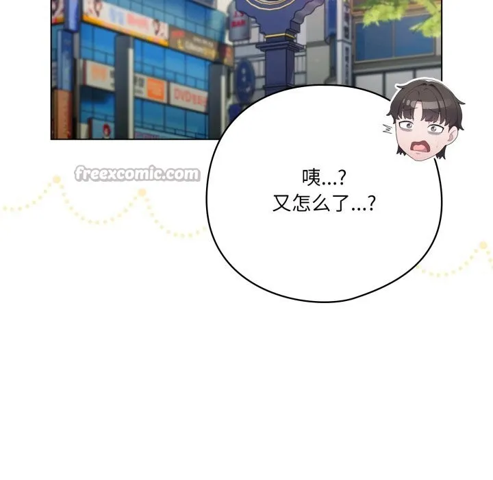 喵來的戀愛第30話