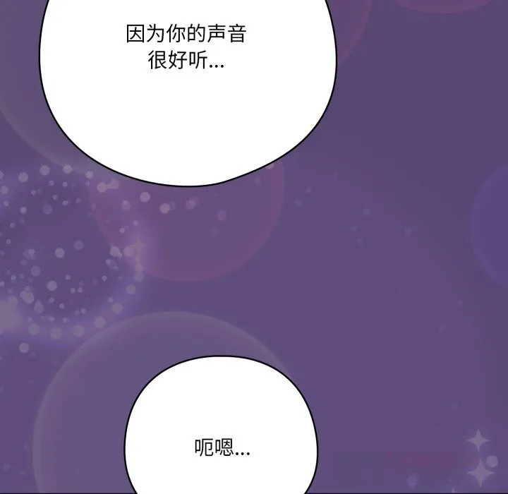 喵來的戀愛第30話