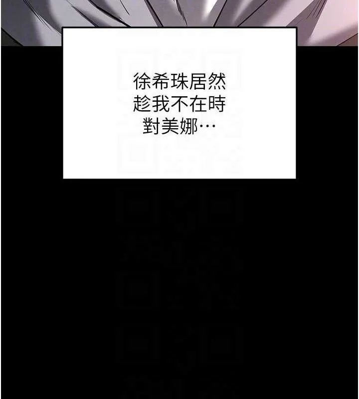 末日鵰堡第40話-活生生的老二才對味