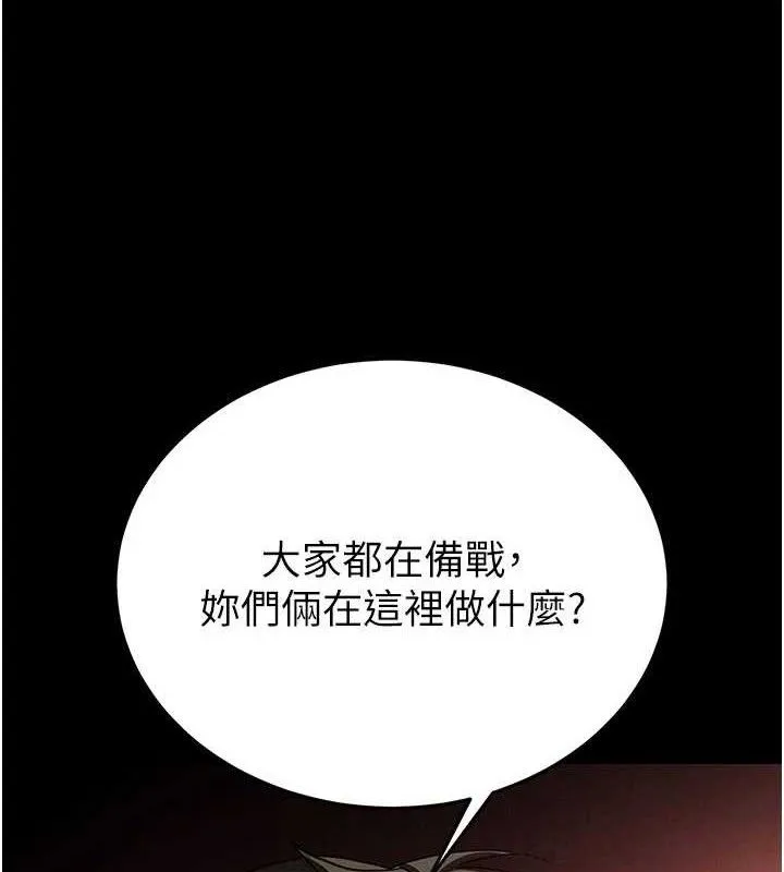 末日鵰堡第40話-活生生的老二才對味