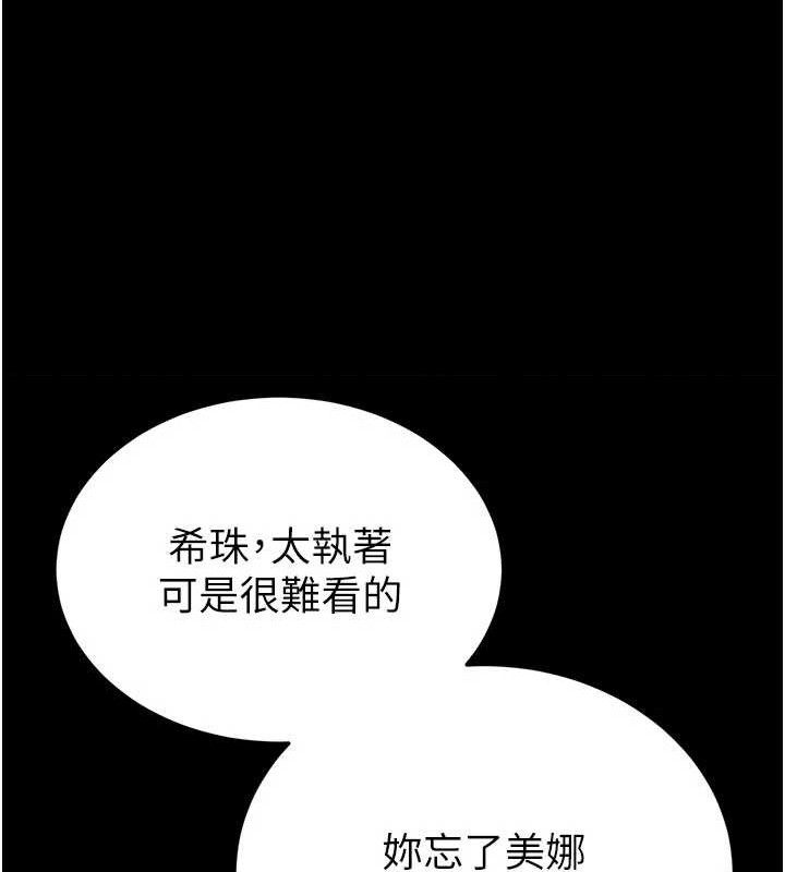 末日鵰堡第40話-活生生的老二才對味