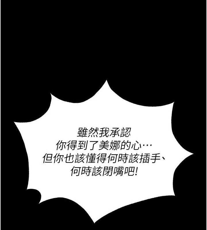 末日鵰堡第40話-活生生的老二才對味