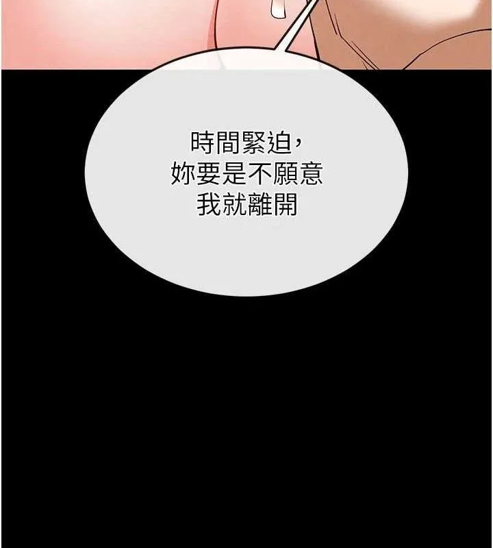 末日鵰堡第40話-活生生的老二才對味