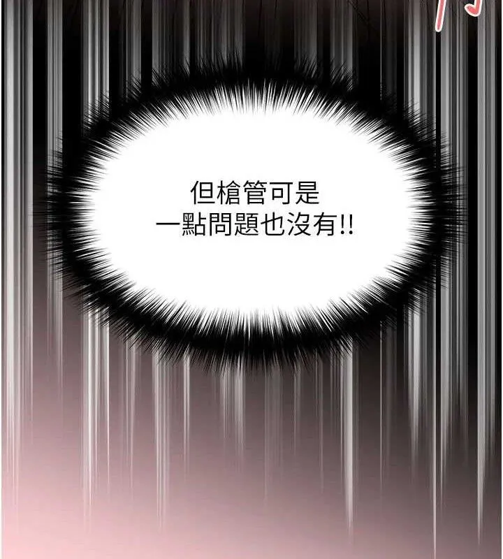 末日鵰堡第40話-活生生的老二才對味