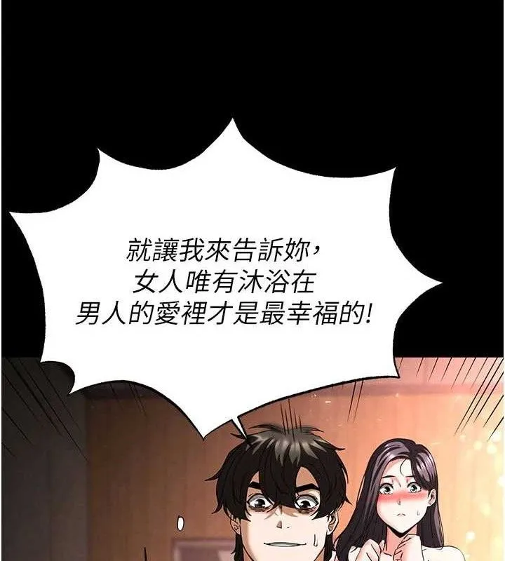 末日鵰堡第40話-活生生的老二才對味