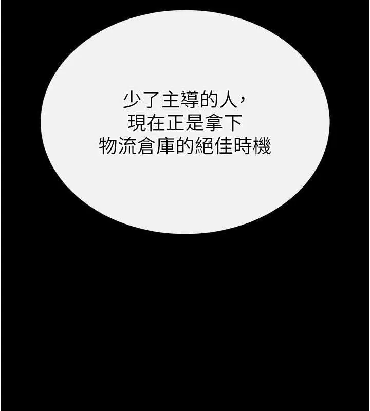 末日鵰堡第40話-活生生的老二才對味