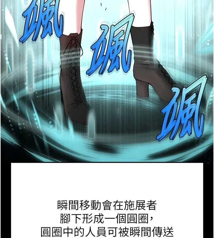 末日鵰堡第40話-活生生的老二才對味