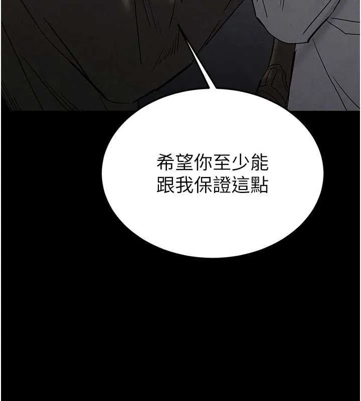 末日鵰堡第40話-活生生的老二才對味