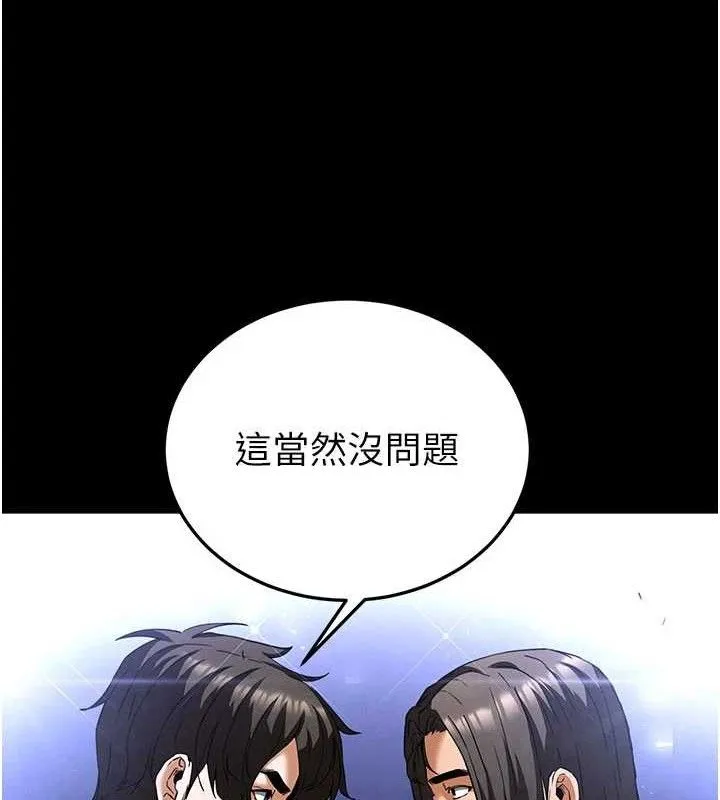 末日鵰堡第40話-活生生的老二才對味