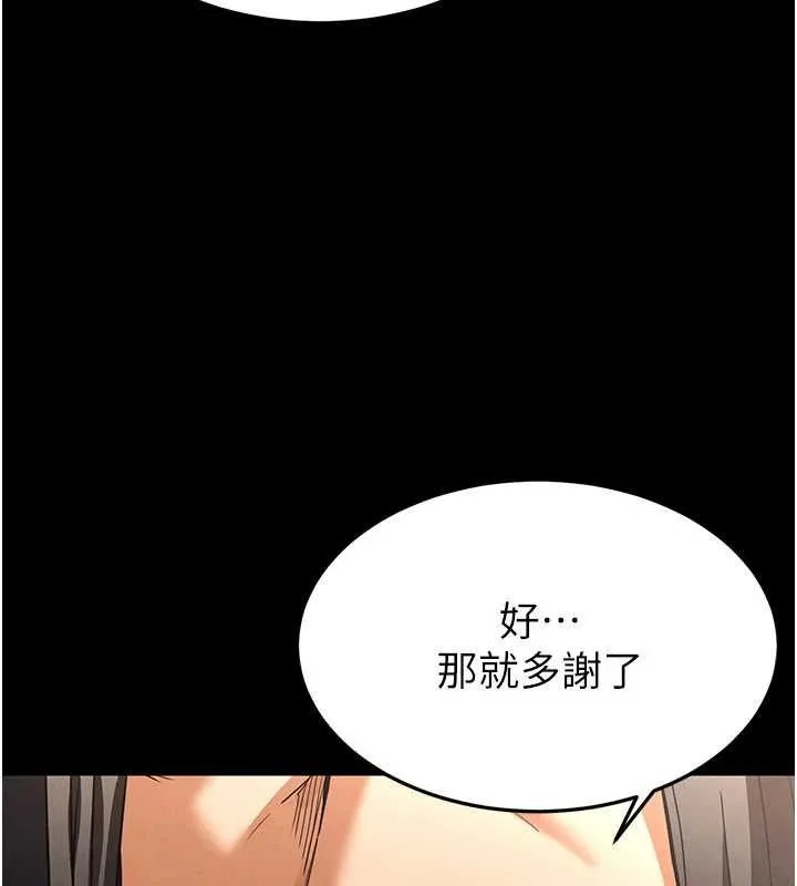 末日鵰堡第40話-活生生的老二才對味
