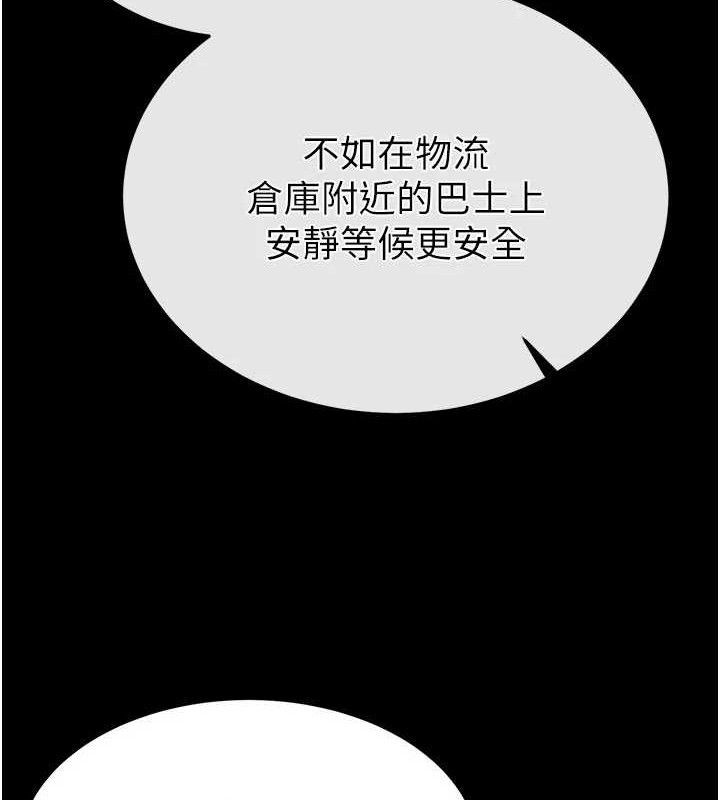 末日鵰堡第40話-活生生的老二才對味