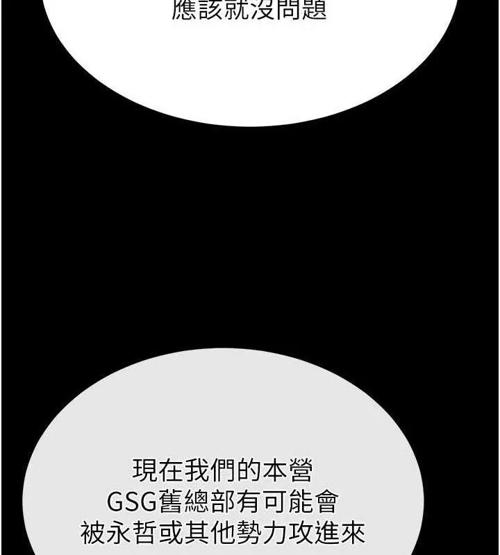 末日鵰堡第40話-活生生的老二才對味