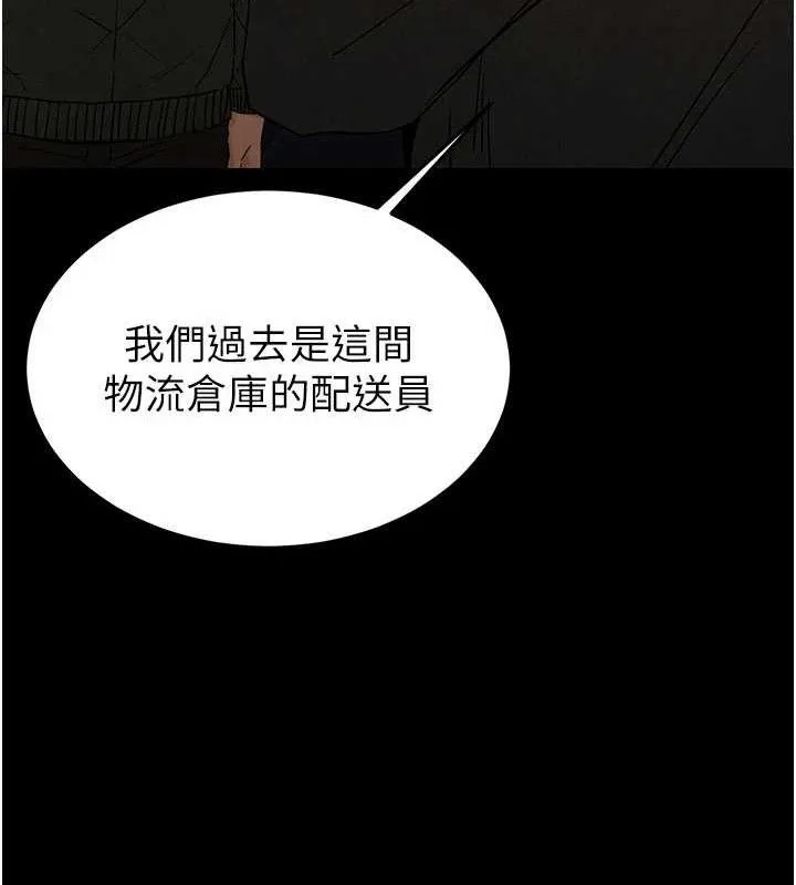 末日鵰堡第40話-活生生的老二才對味