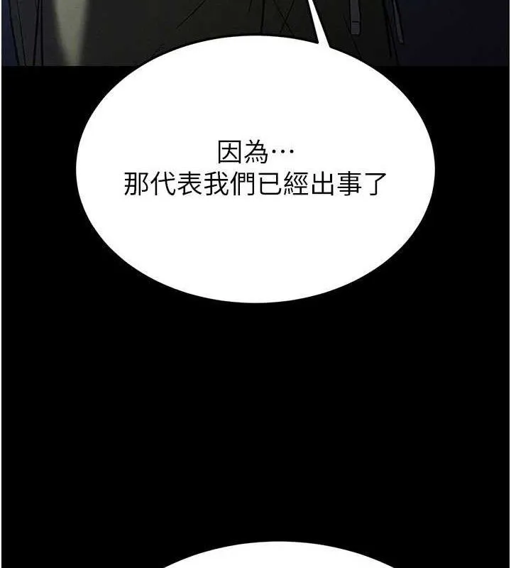 末日鵰堡第40話-活生生的老二才對味